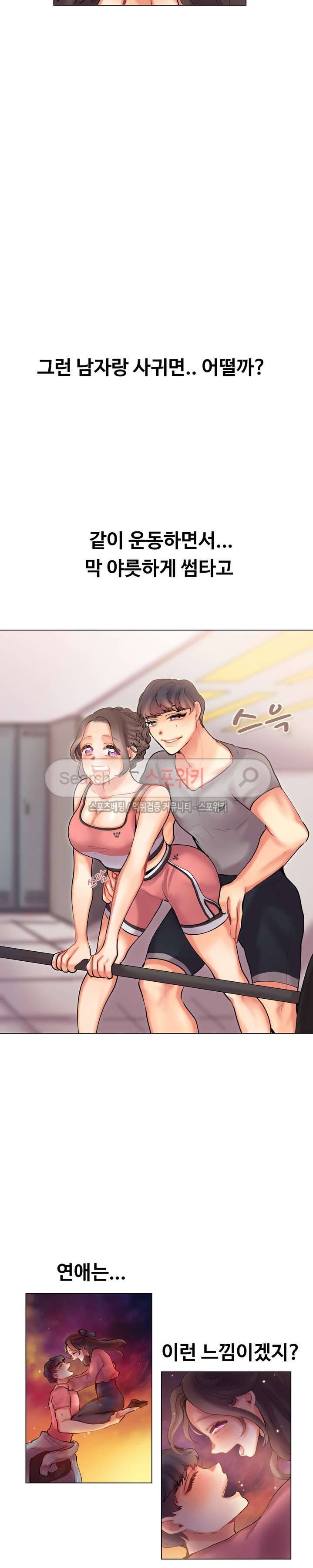 드리밍걸 2화 3