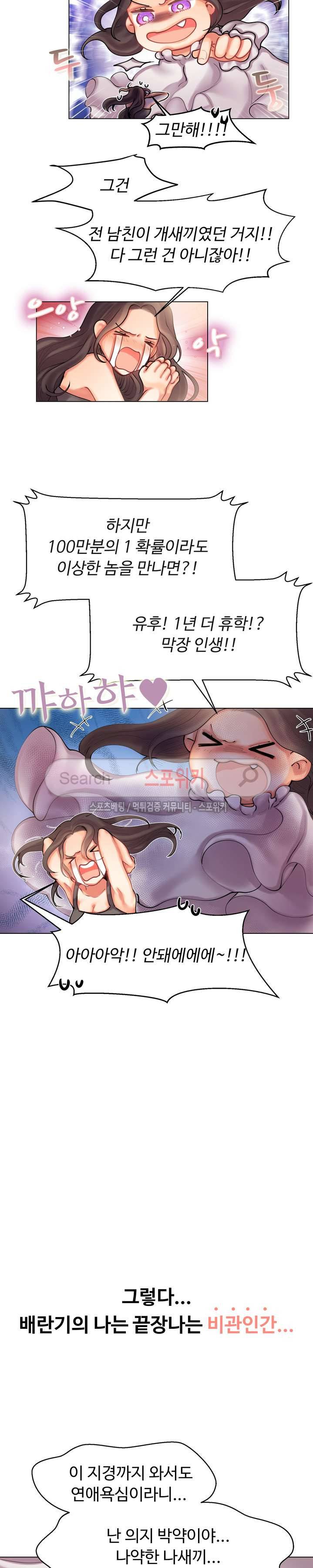 드리밍걸 2화 5