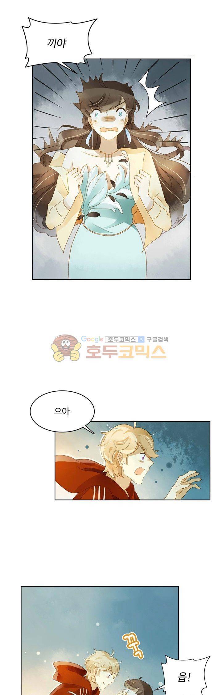 그녀의 이중생활 43화 1