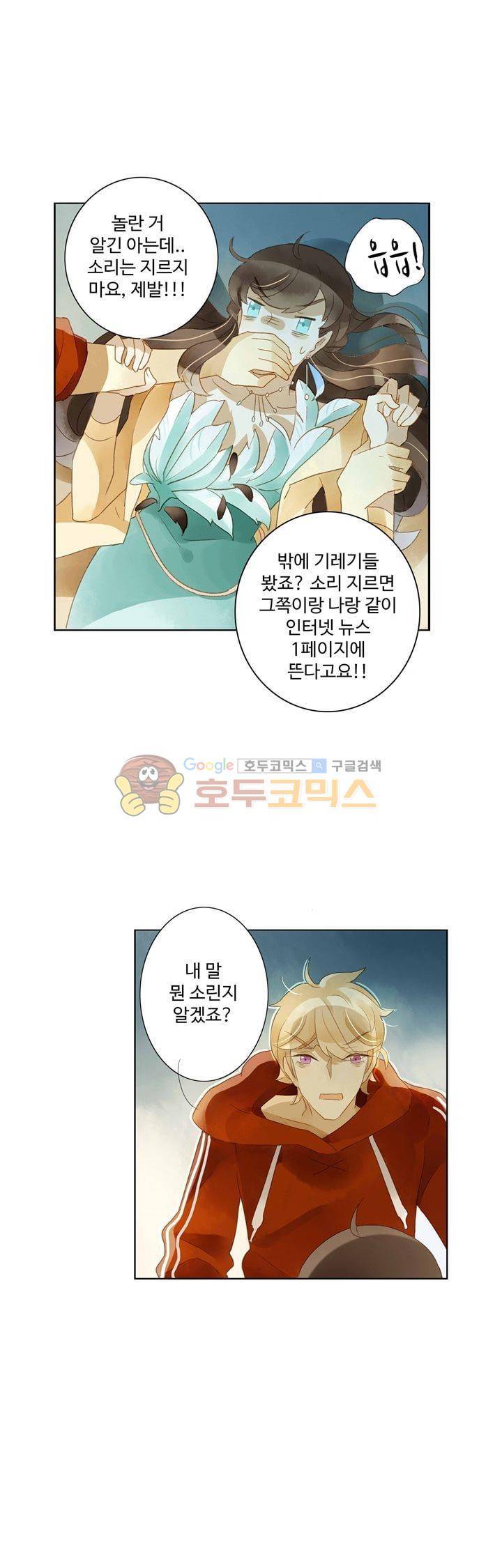 그녀의 이중생활 43화 4