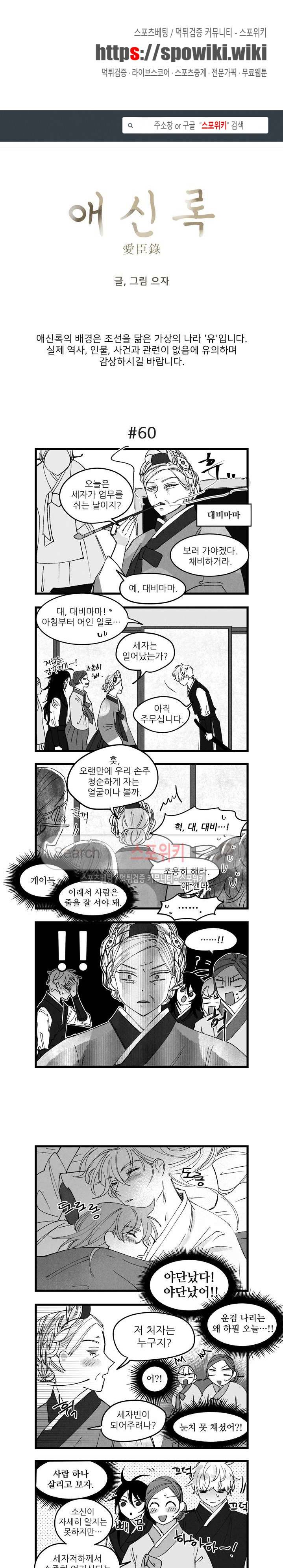 애신록 14화 1