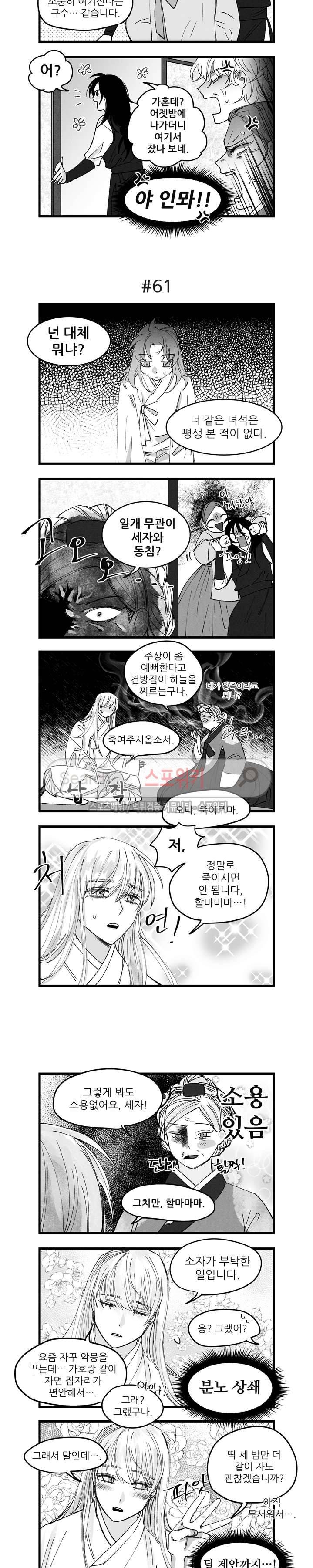 애신록 14화 2