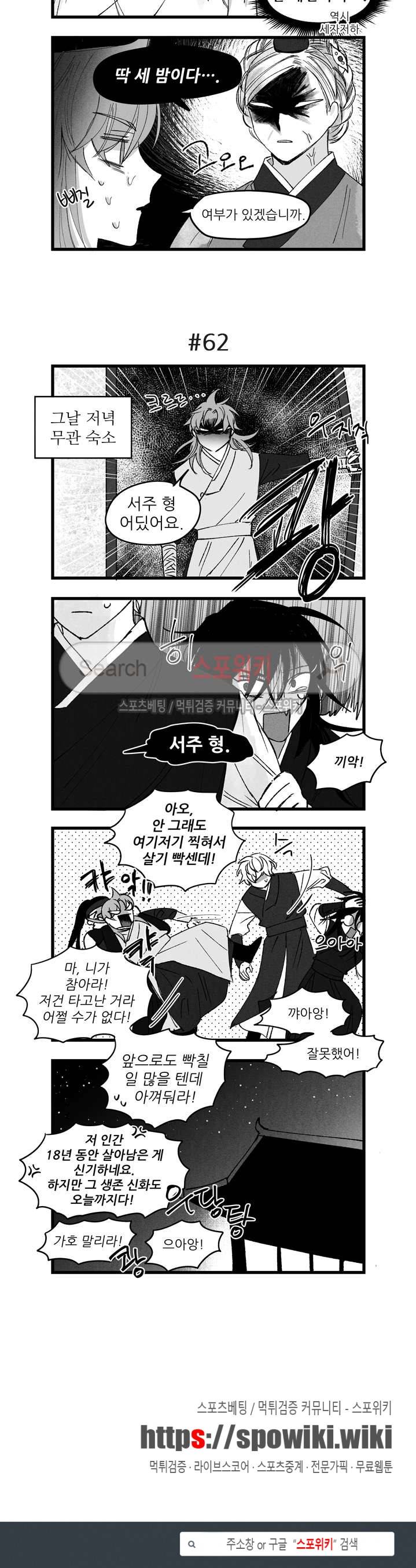 애신록 14화 3