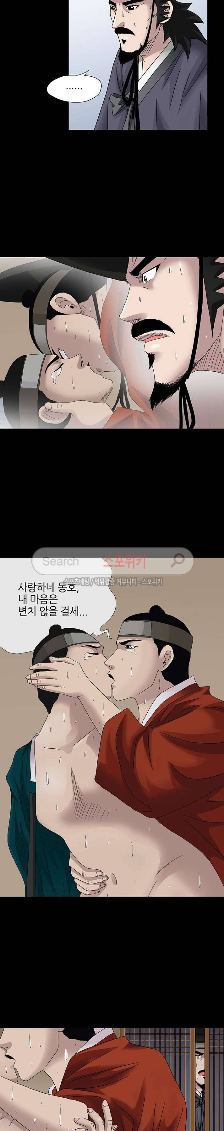 양반씨 혁명 시즌2 21화 2