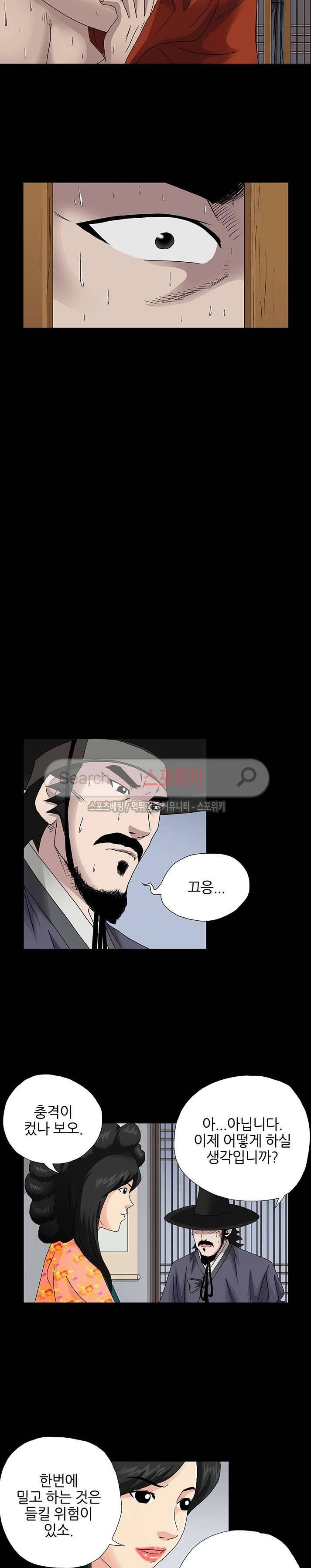 양반씨 혁명 시즌2 21화 3