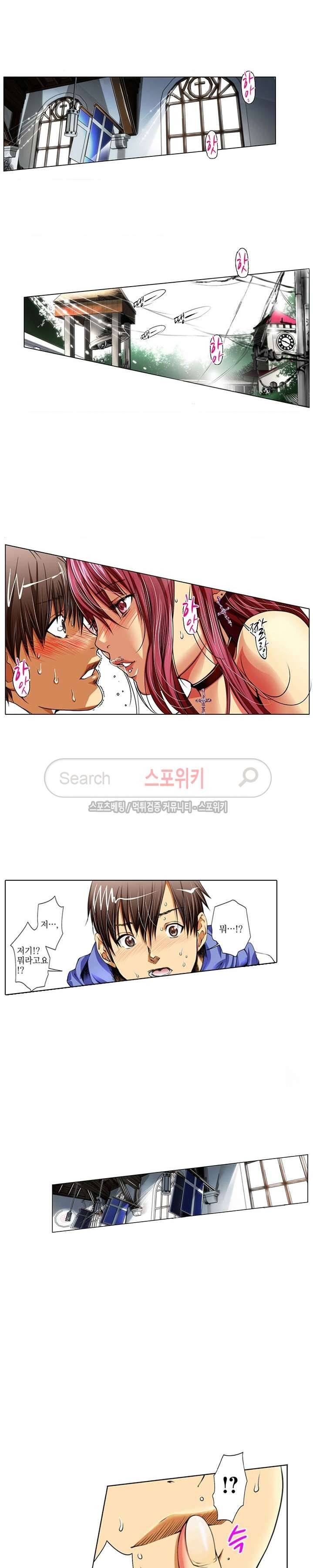홀리 나이트 1화 2