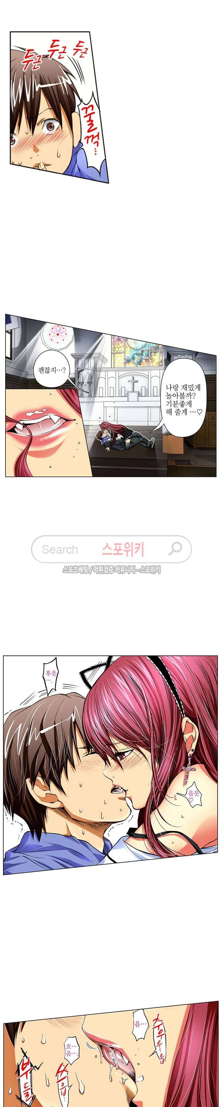 홀리 나이트 1화 4