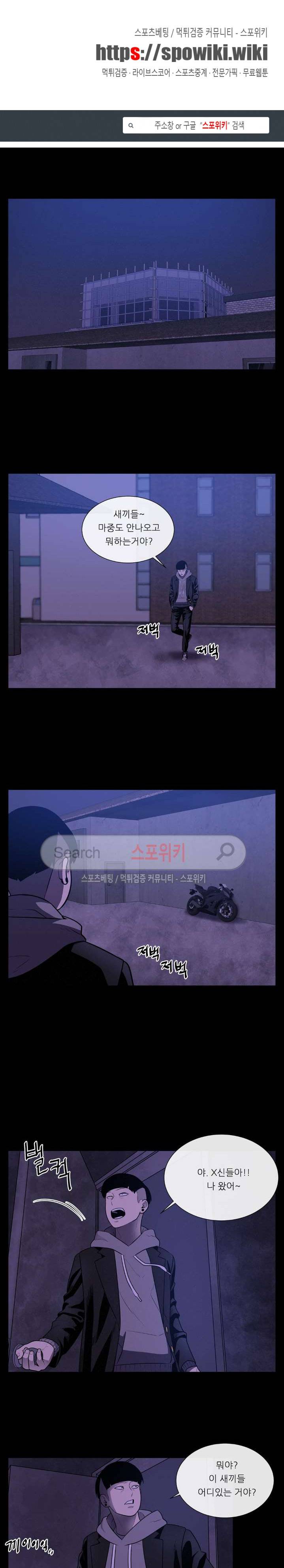 악마의 소년 29화 1