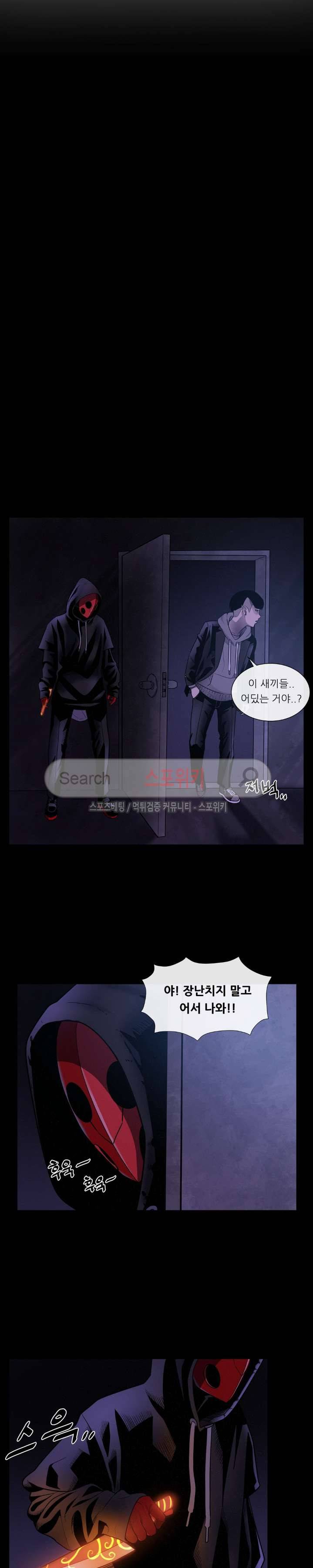 악마의 소년 29화 3