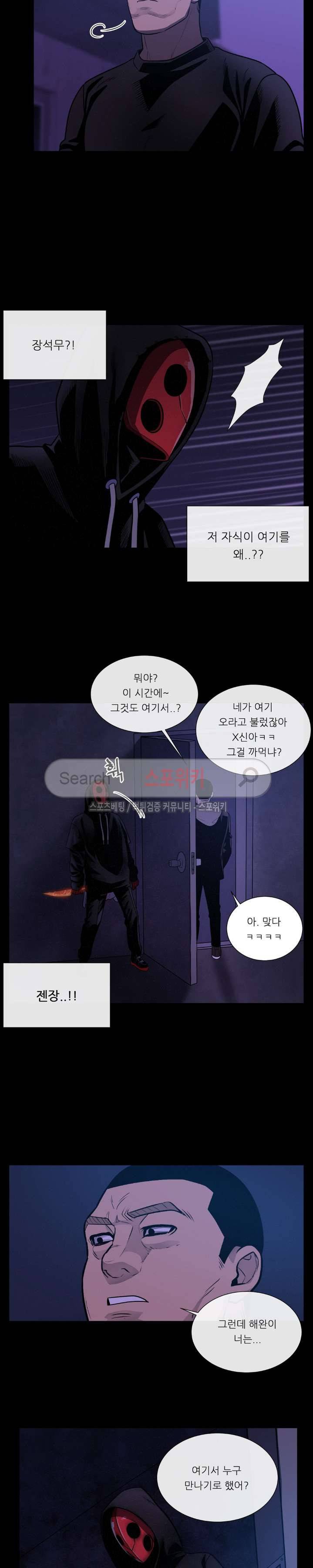 악마의 소년 29화 5
