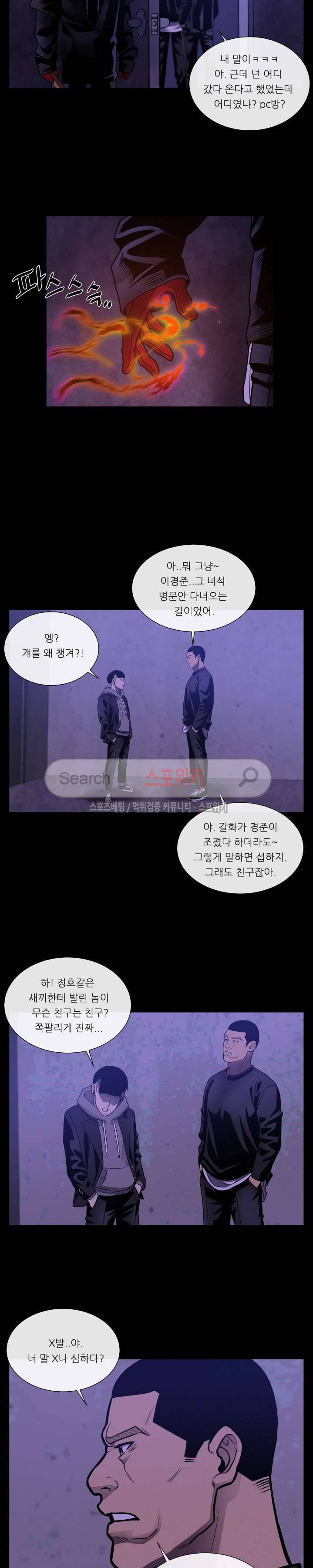 악마의 소년 29화 7