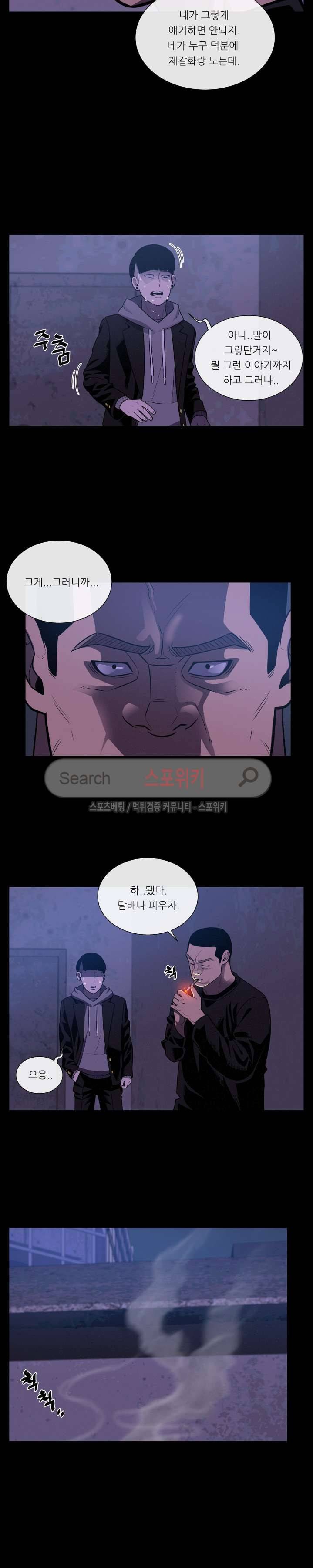 악마의 소년 29화 8
