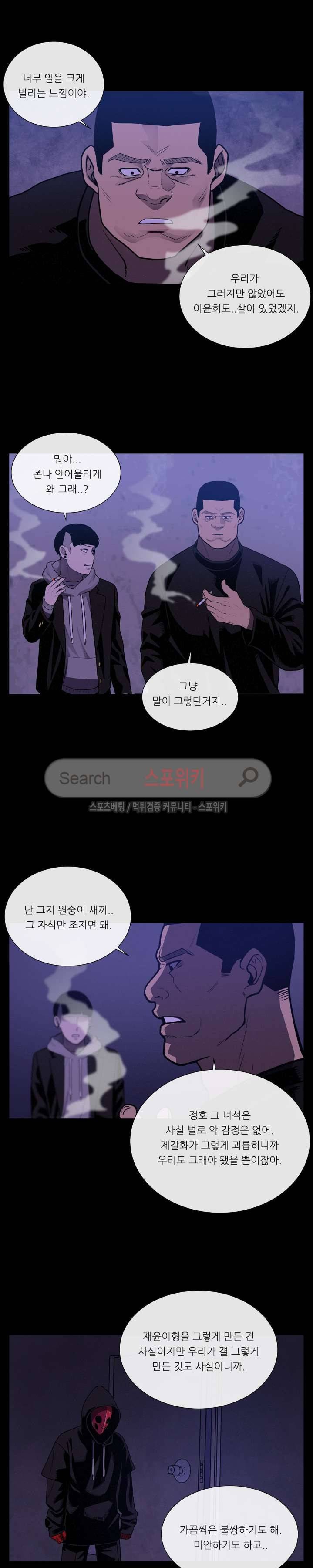악마의 소년 29화 10