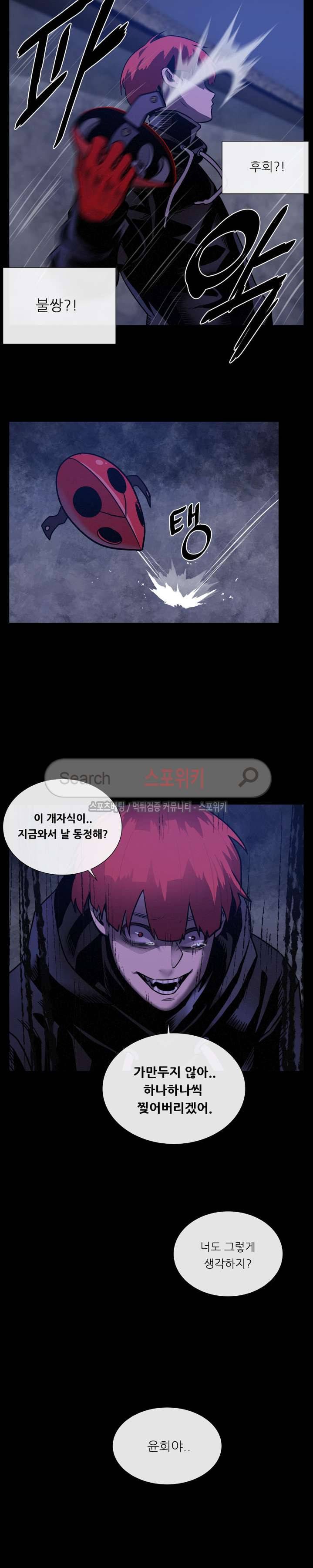 악마의 소년 29화 12