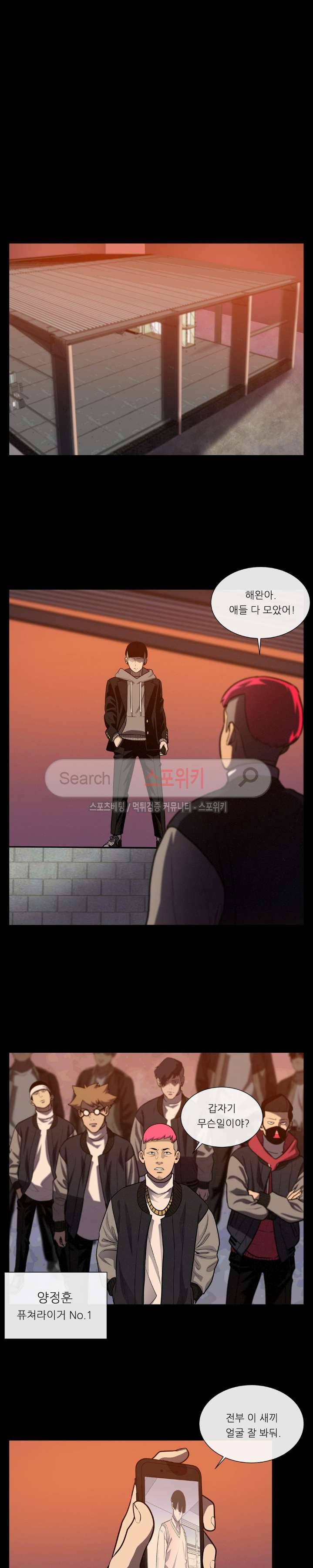 악마의 소년 29화 13