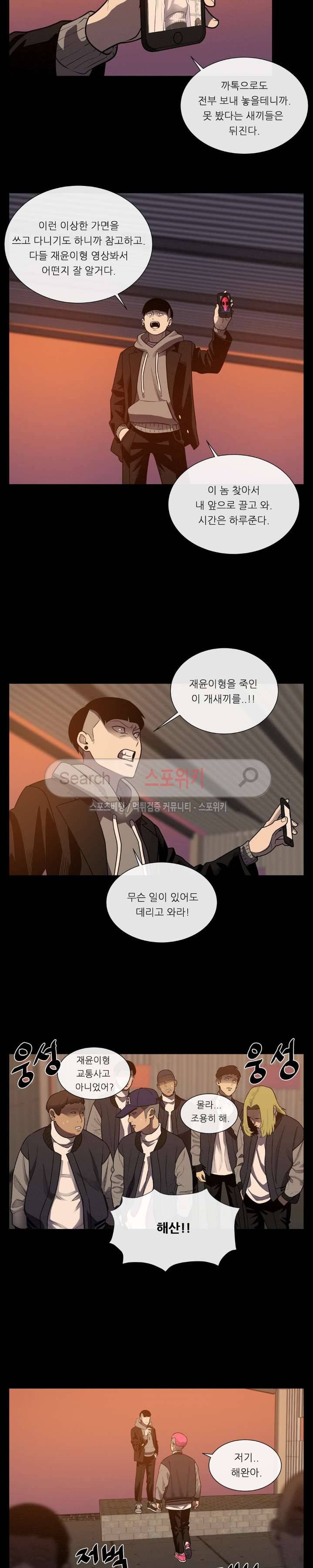 악마의 소년 29화 14
