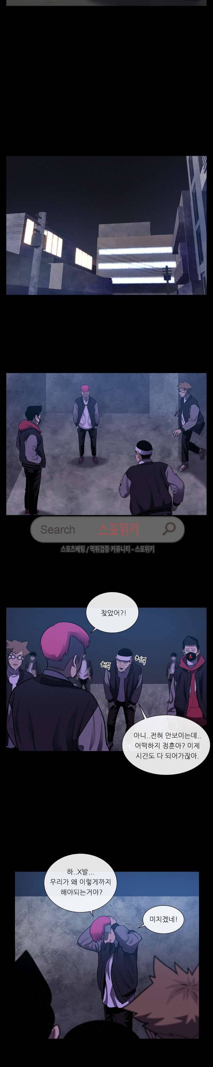 악마의 소년 29화 17