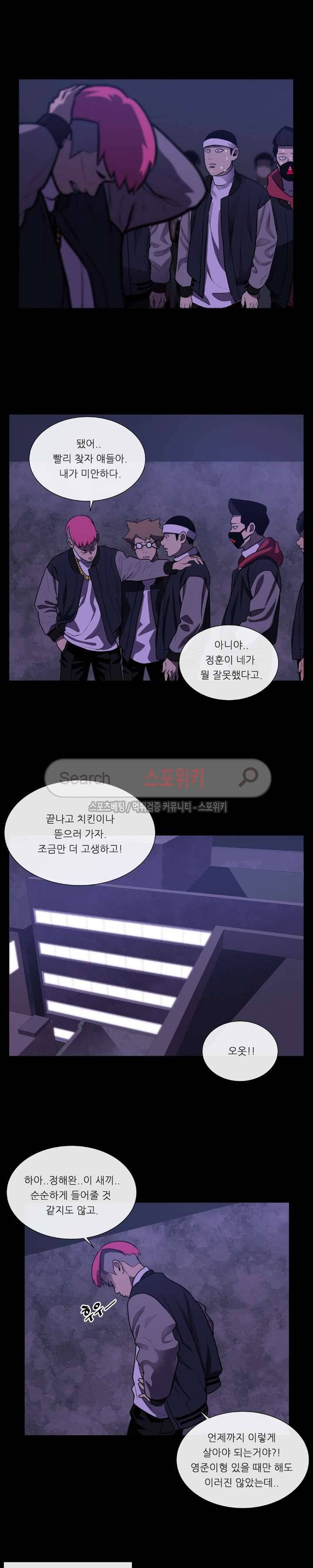 악마의 소년 29화 18