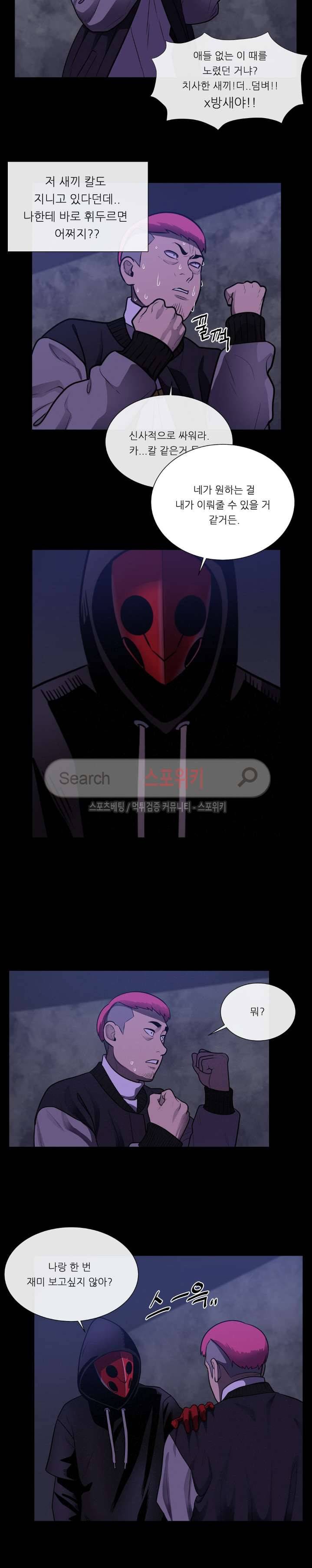 악마의 소년 29화 20
