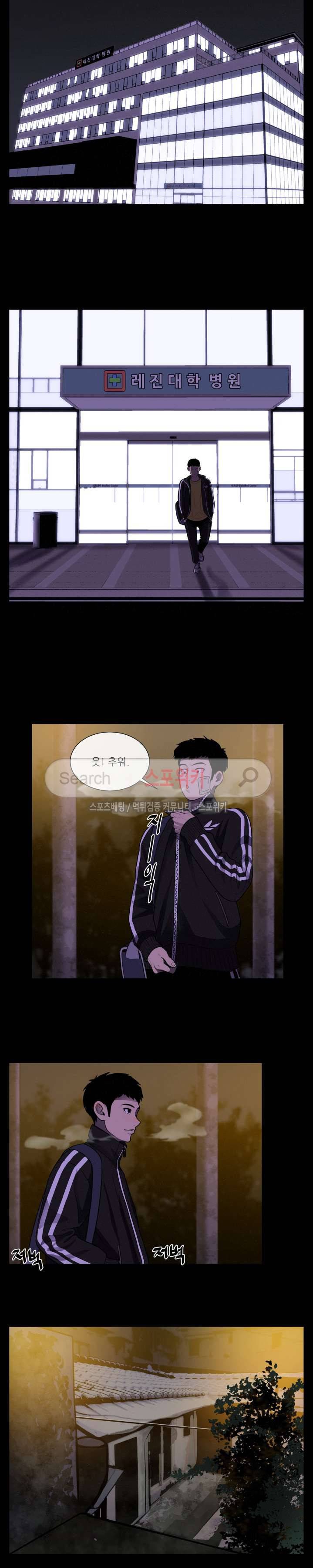 악마의 소년 29화 22