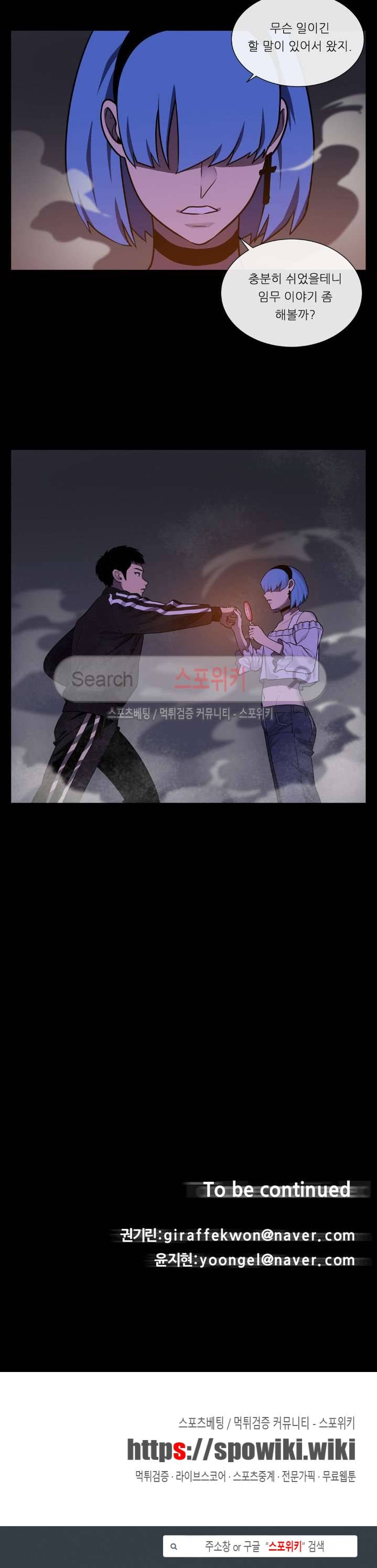 악마의 소년 29화 25