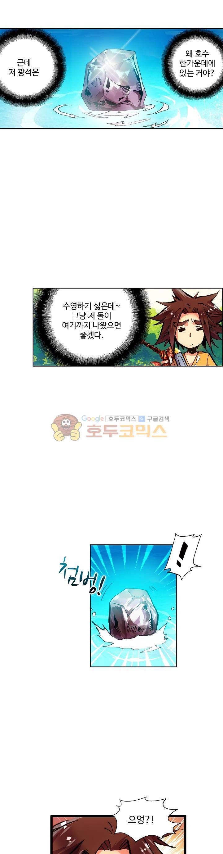 피닉스 테일 12화 1