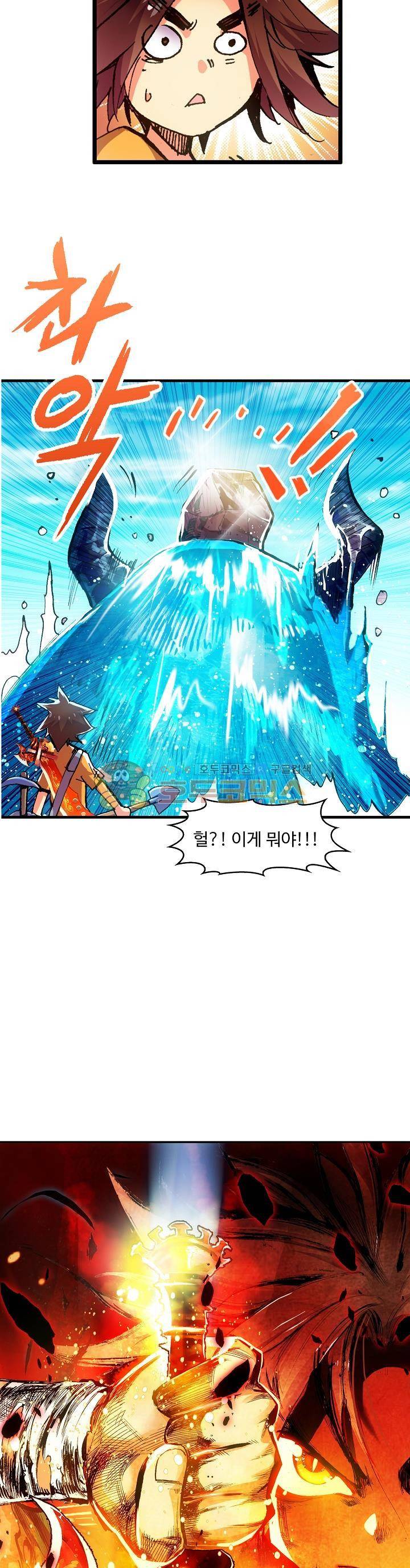 피닉스 테일 12화 2