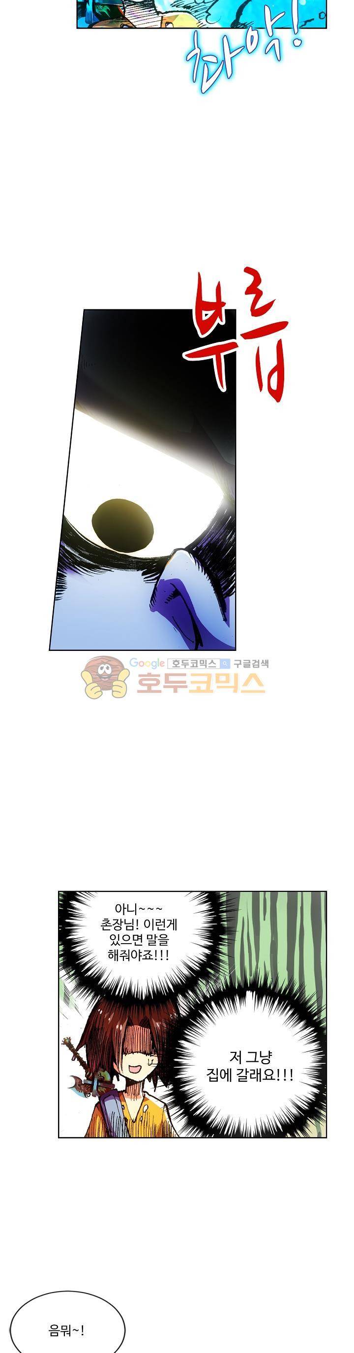 피닉스 테일 12화 4