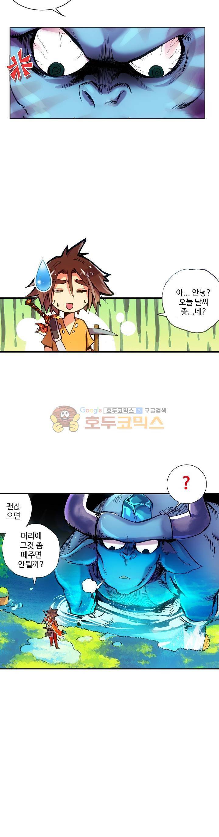 피닉스 테일 12화 5