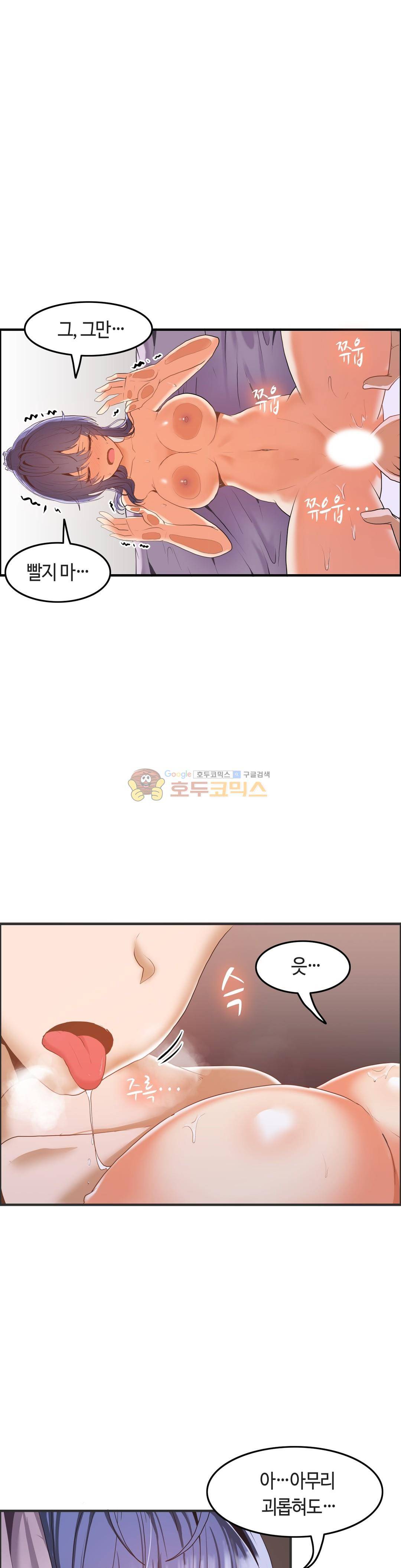 벽을 적신 여자 - 외전 7화 4