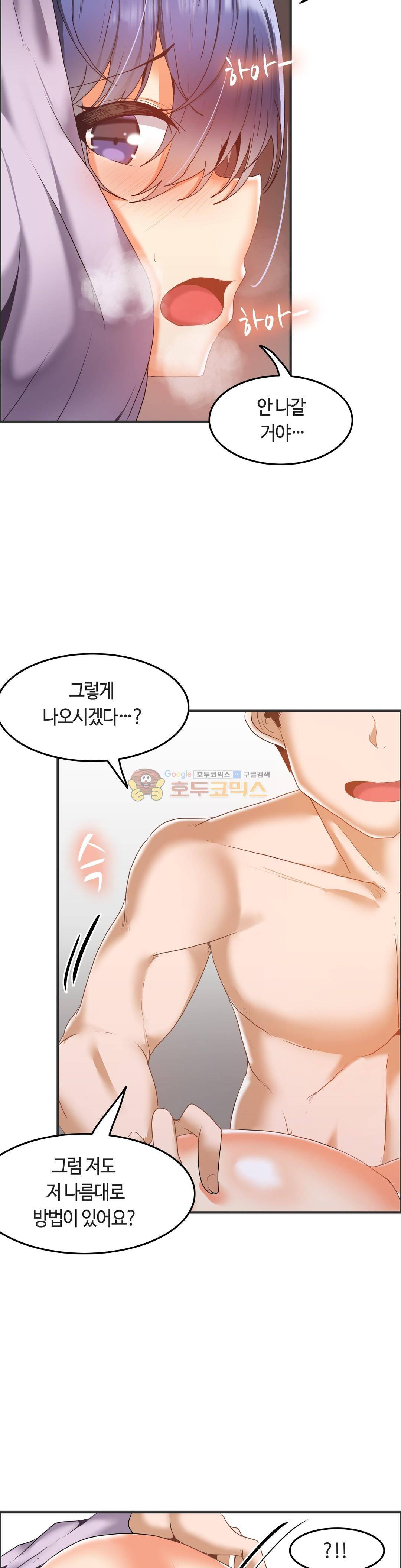벽을 적신 여자 - 외전 7화 5