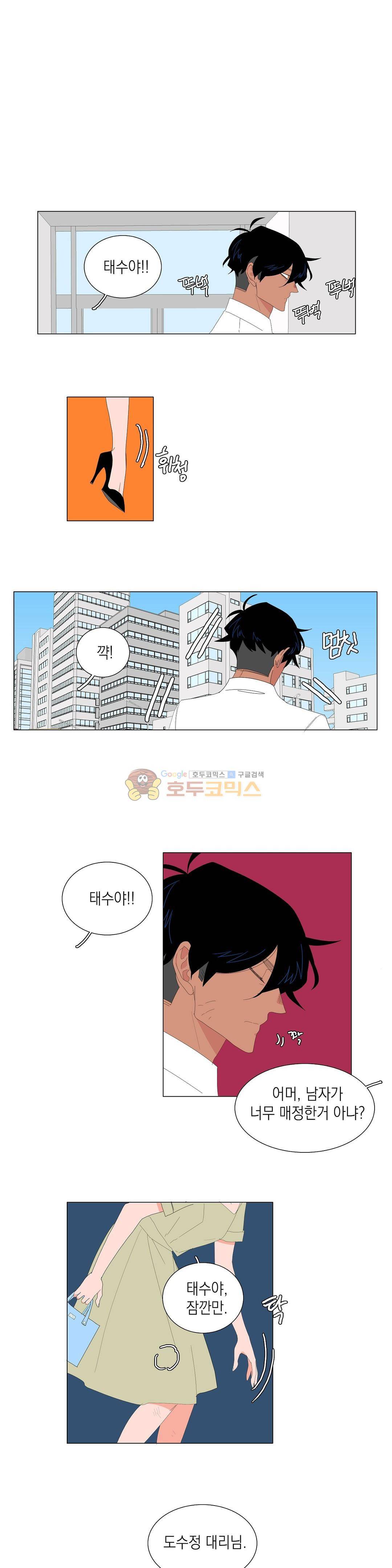 아가씨와 우렁총각 67화 3