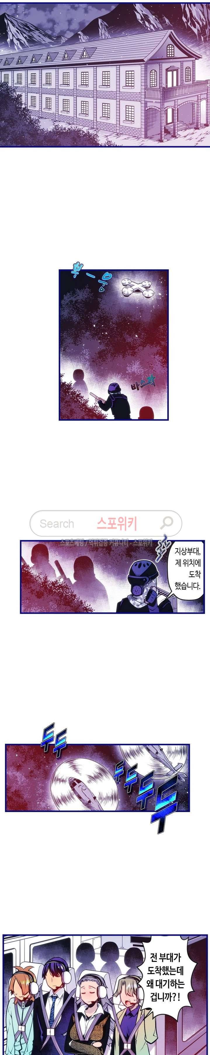 드림 파라다이스 94화 2