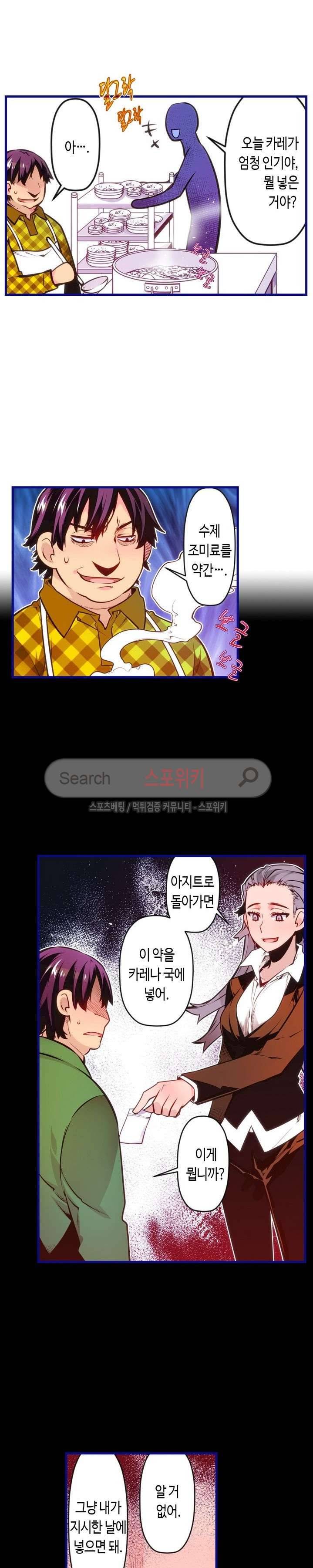 드림 파라다이스 94화 4