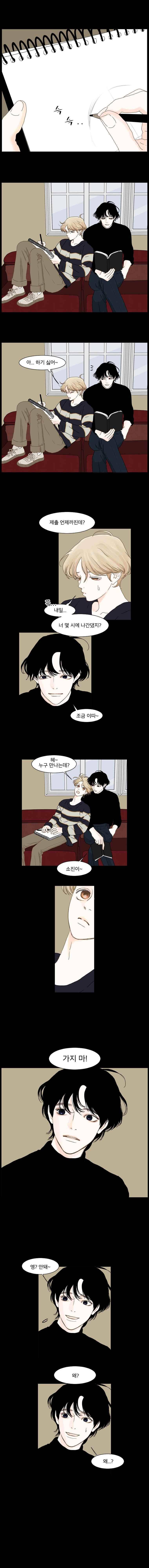 아쿠아맨 99화 1