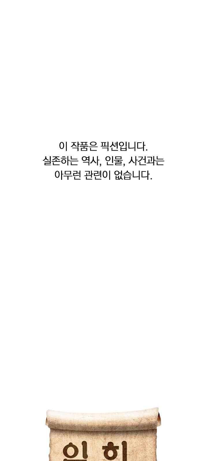 일진에게 회초리 7화 1