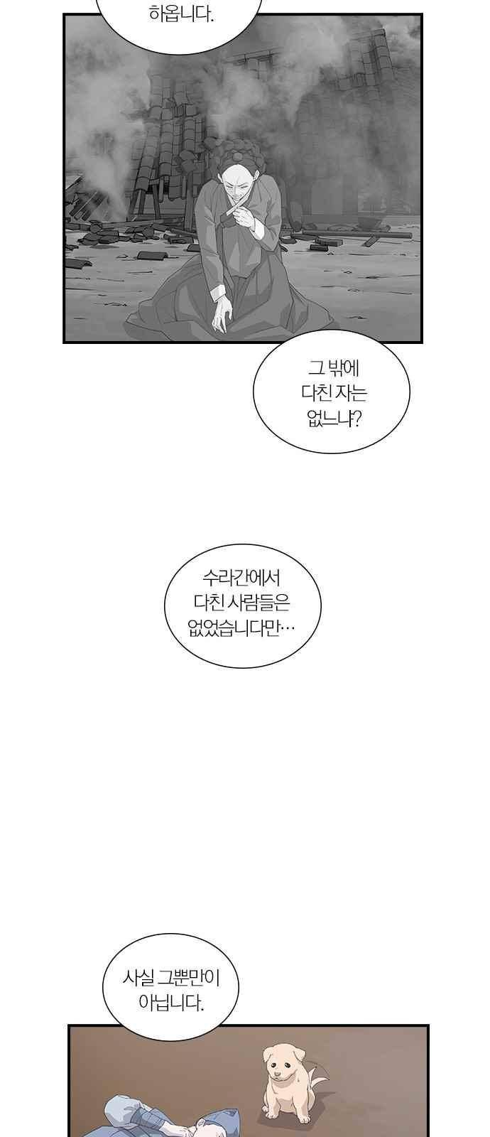 일진에게 회초리 7화 4