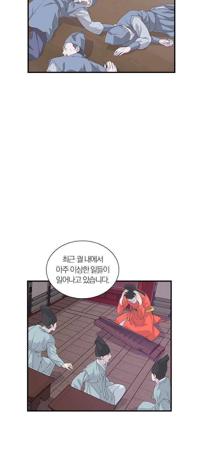 일진에게 회초리 7화 5