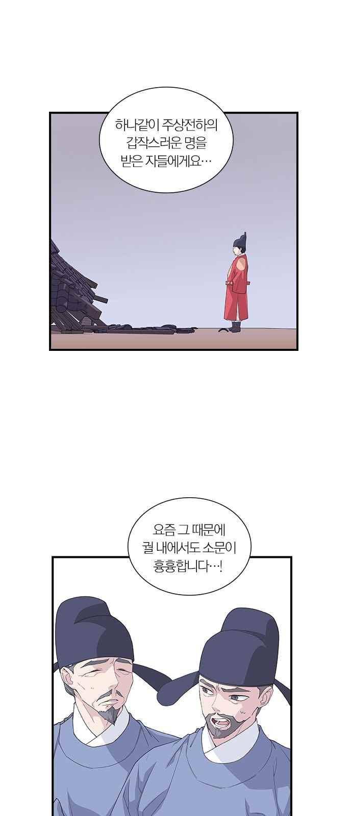 일진에게 회초리 7화 6