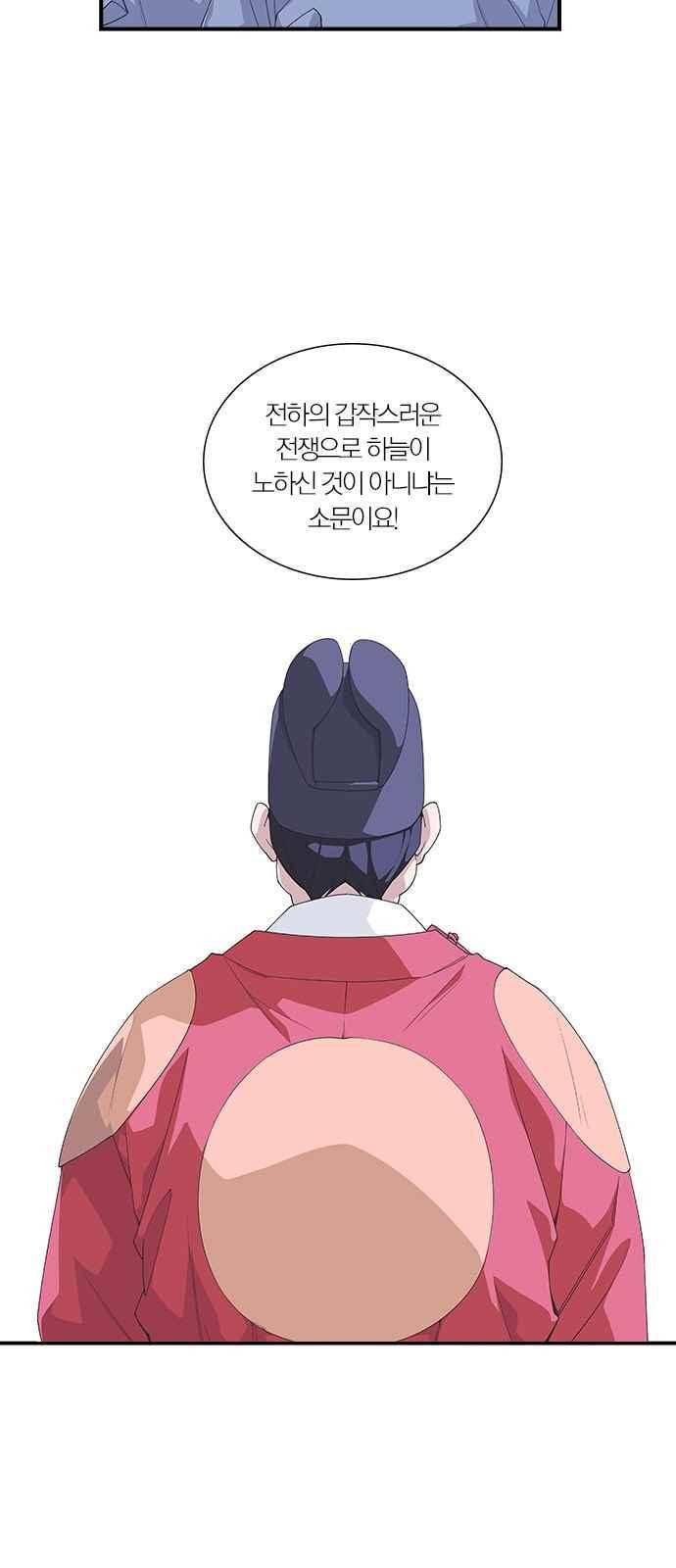 일진에게 회초리 7화 7