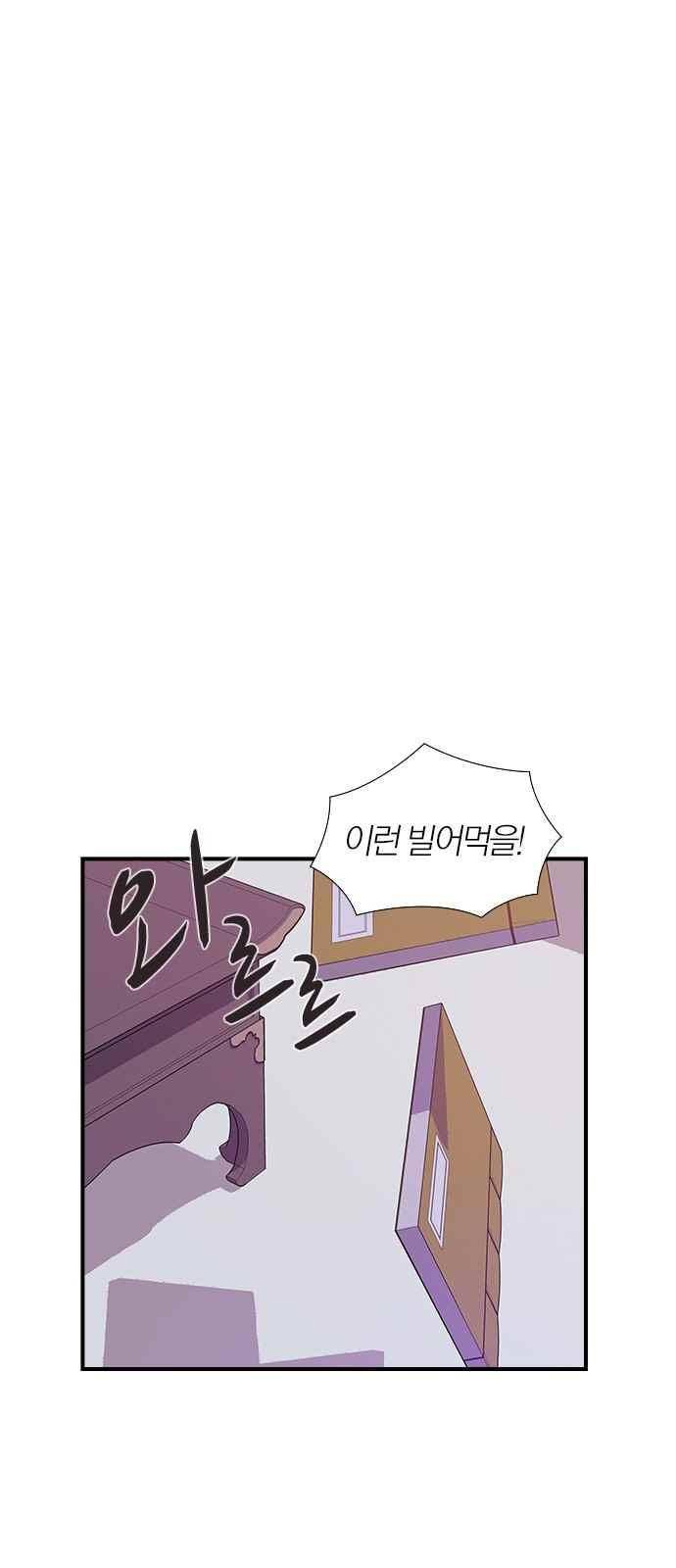 일진에게 회초리 7화 8