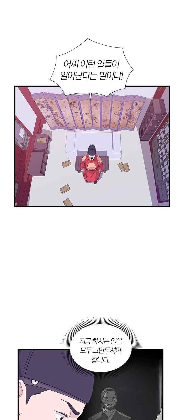 일진에게 회초리 7화 9