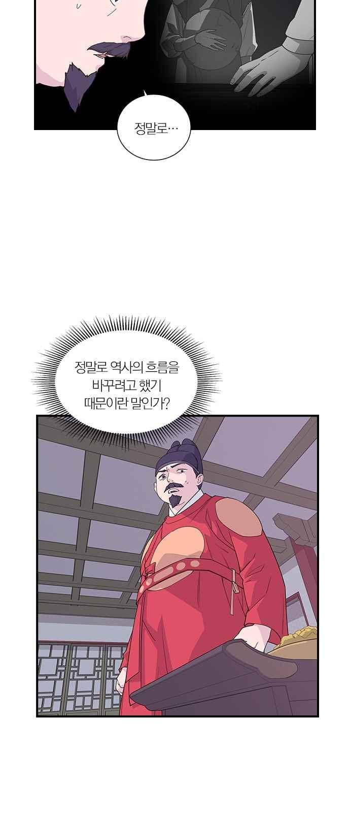 일진에게 회초리 7화 10