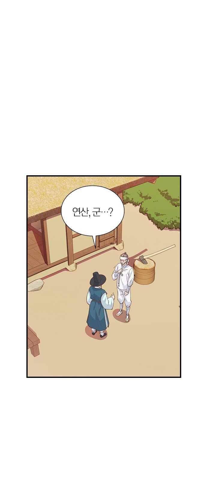 일진에게 회초리 17화 1