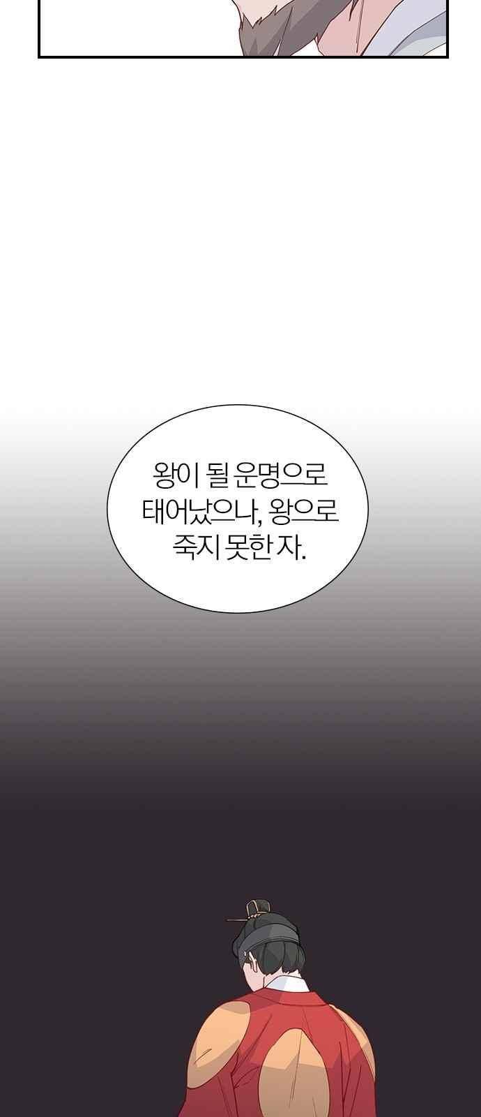 일진에게 회초리 17화 3