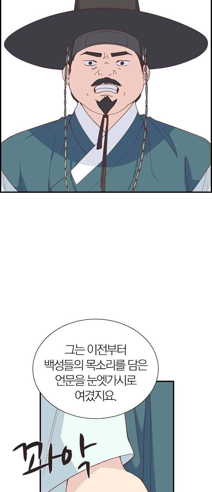 일진에게 회초리 17화 6