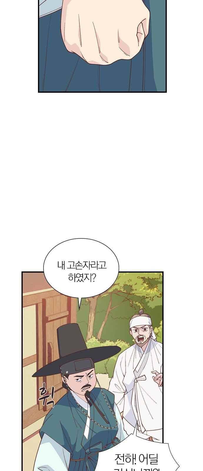 일진에게 회초리 17화 7