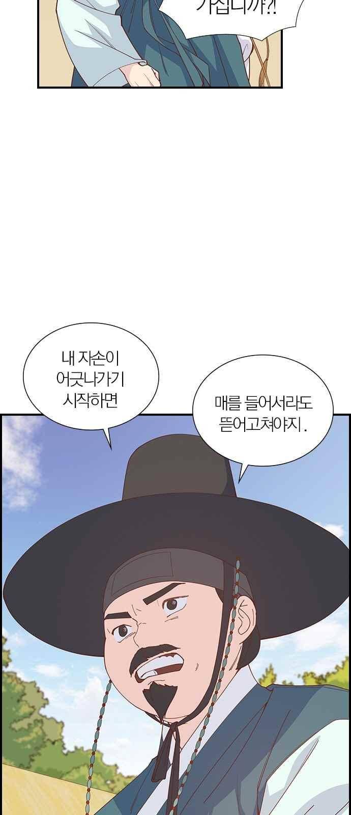 일진에게 회초리 17화 8