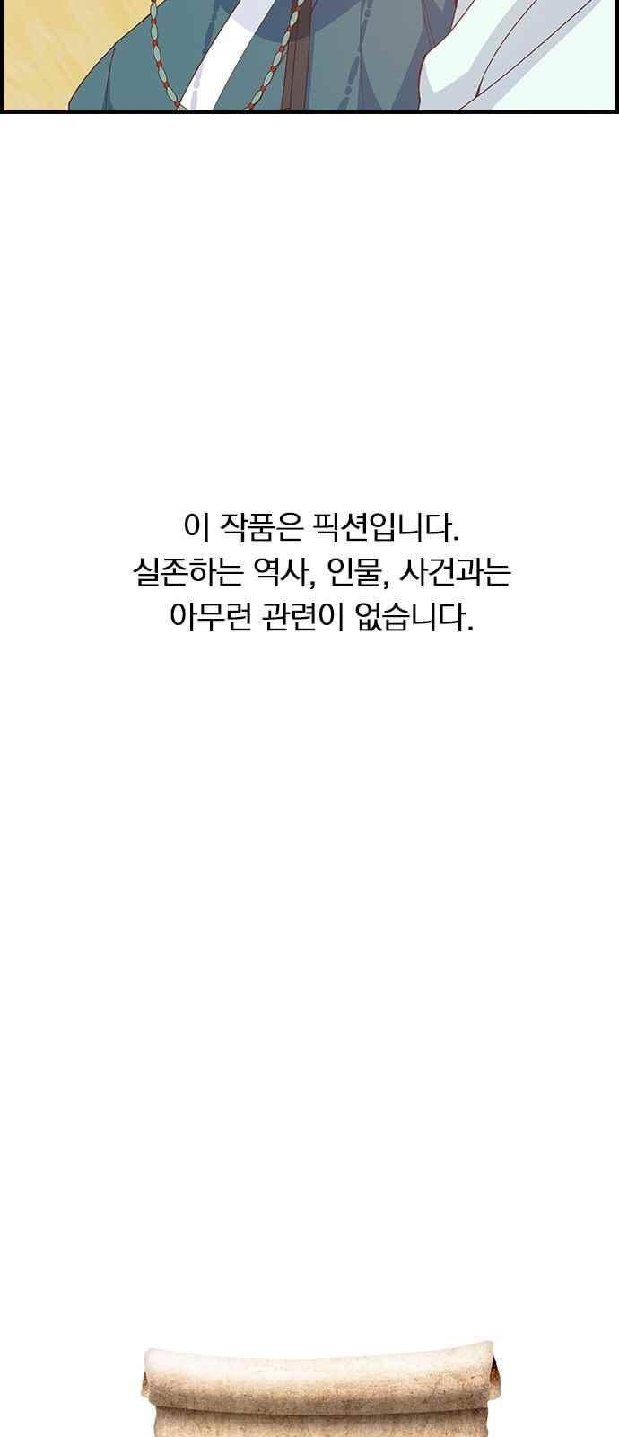 일진에게 회초리 17화 9
