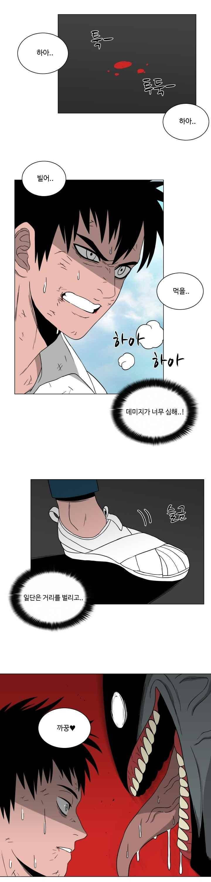 연옥학원 33화 1
